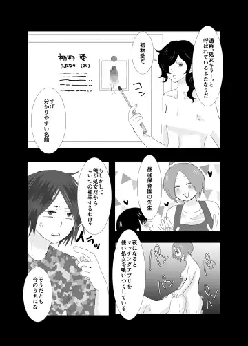 [Chio] Shirigami Sumire no Junan Yokoshimana Futanari ni Okasa Renai to Shindeshimau Seinen ga Shinanai tame ni Okasa re ni Iku Fhentai.net - Page 5