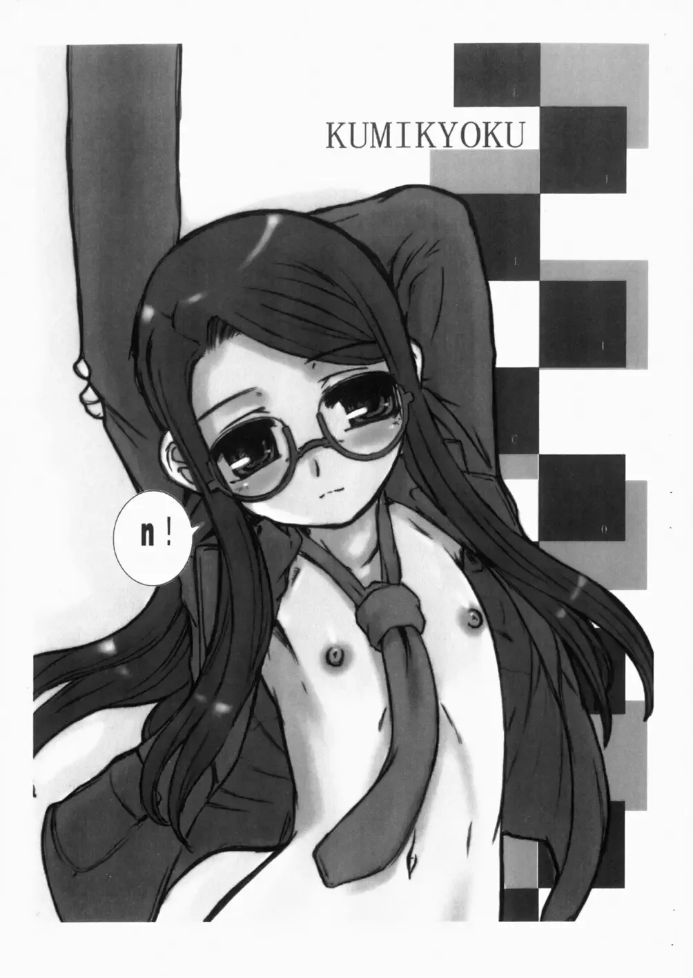 [Okina] LILICO KUMIKYOKU Fhentai - Page 9