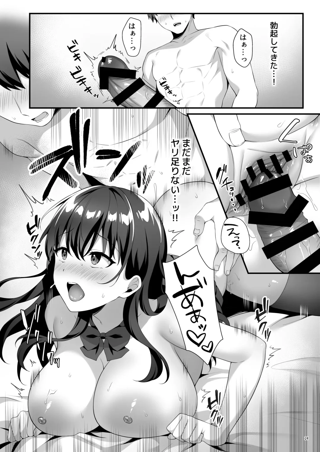 美少女秘密倶楽部 Fhentai - Page 26