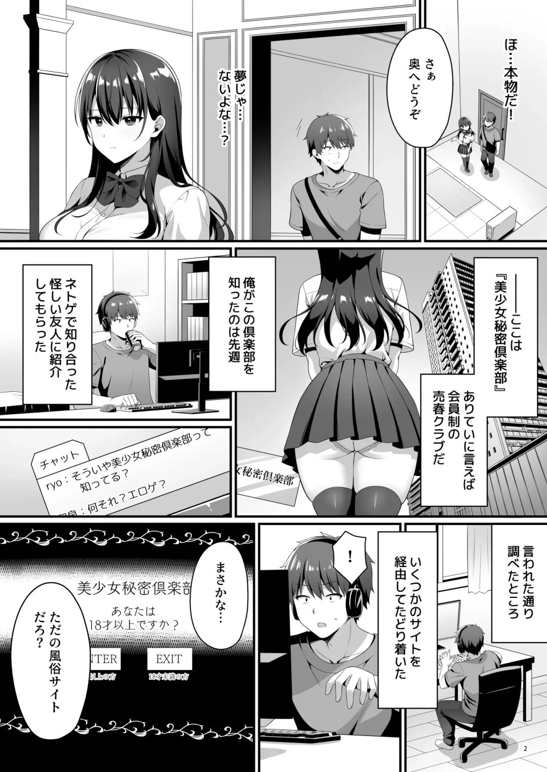 美少女秘密倶楽部 Fhentai - Page 4