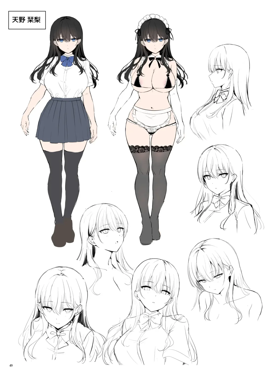 美少女秘密倶楽部 Fhentai - Page 51