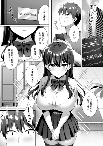 美少女秘密倶楽部 Fhentai.net - Page 3