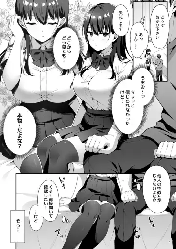 美少女秘密倶楽部 Fhentai.net - Page 6