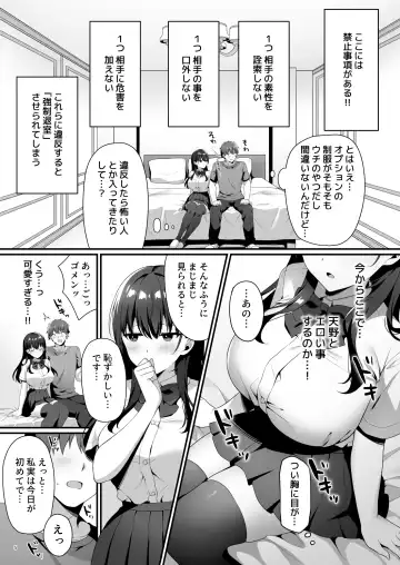 美少女秘密倶楽部 Fhentai.net - Page 7