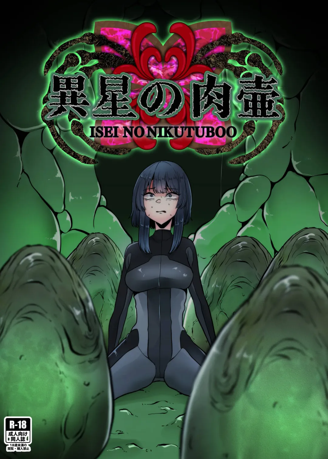 [Amano Teru] Isei No Niku Tsubo Fhentai - Page 1