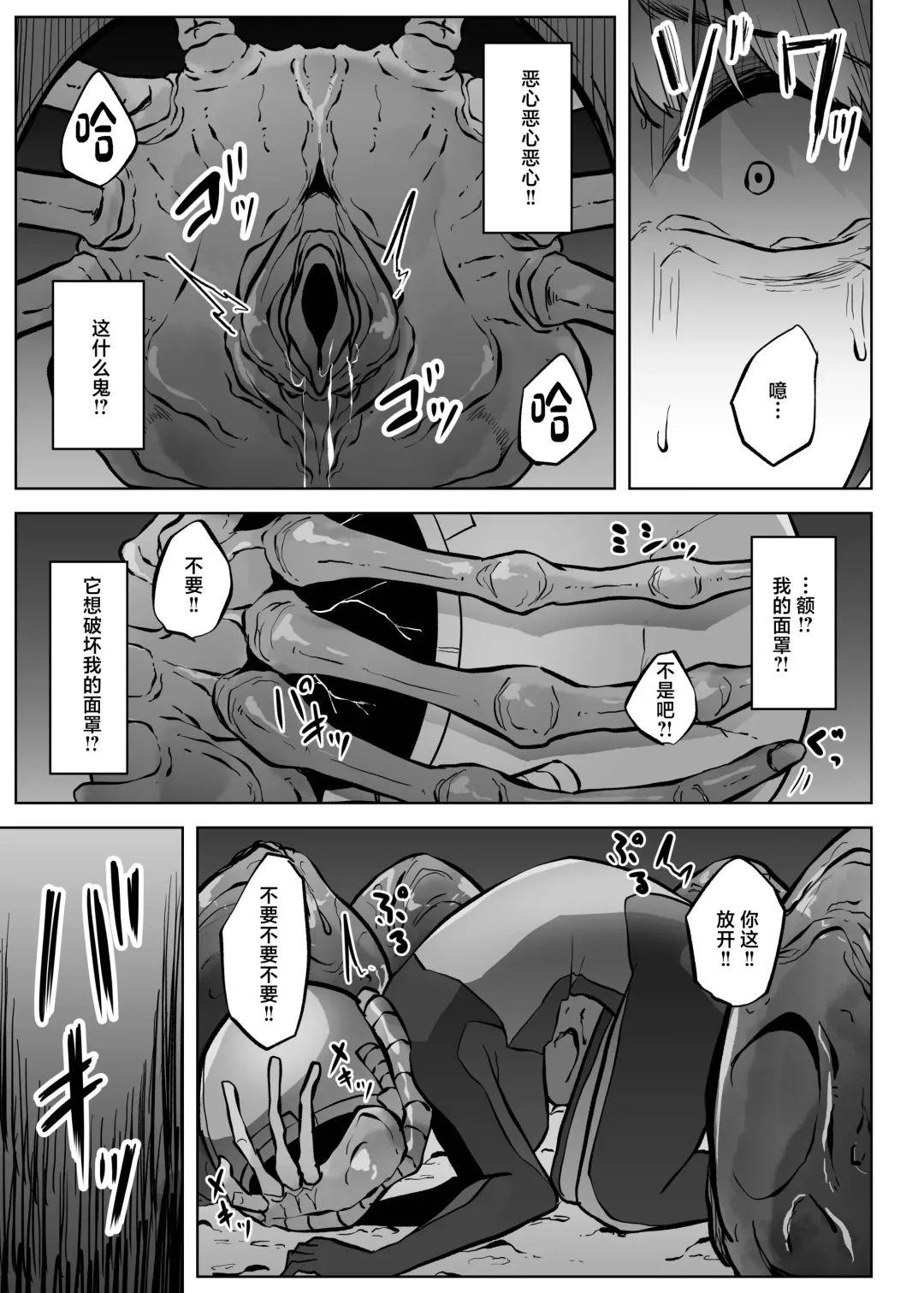 [Amano Teru] Isei No Niku Tsubo Fhentai - Page 10