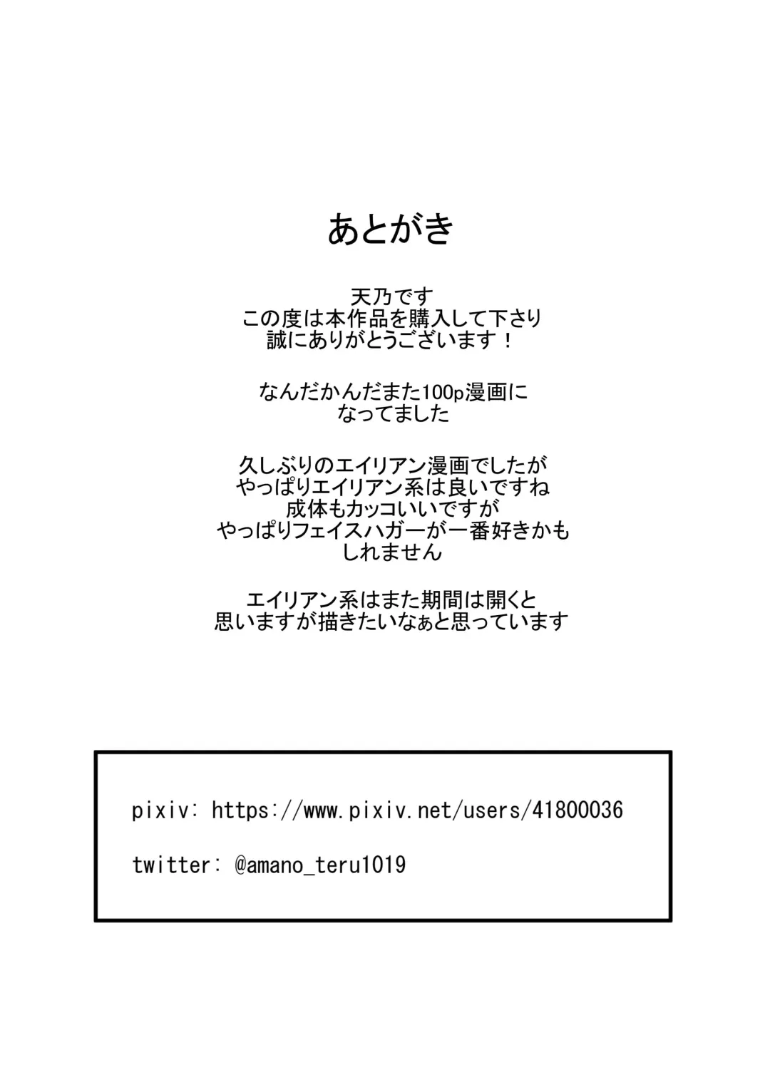 [Amano Teru] Isei No Niku Tsubo Fhentai - Page 103