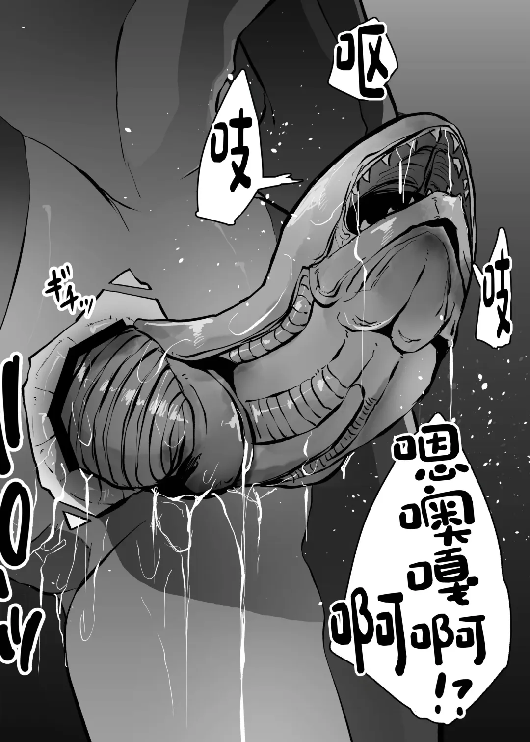 [Amano Teru] Isei No Niku Tsubo Fhentai - Page 23