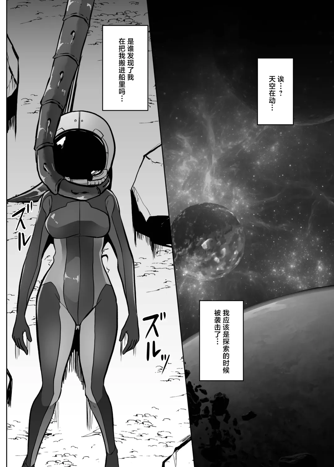 [Amano Teru] Isei No Niku Tsubo Fhentai - Page 3