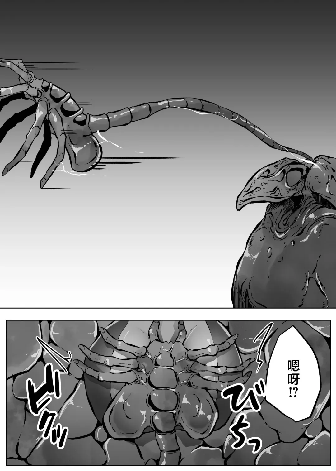 [Amano Teru] Isei No Niku Tsubo Fhentai - Page 41