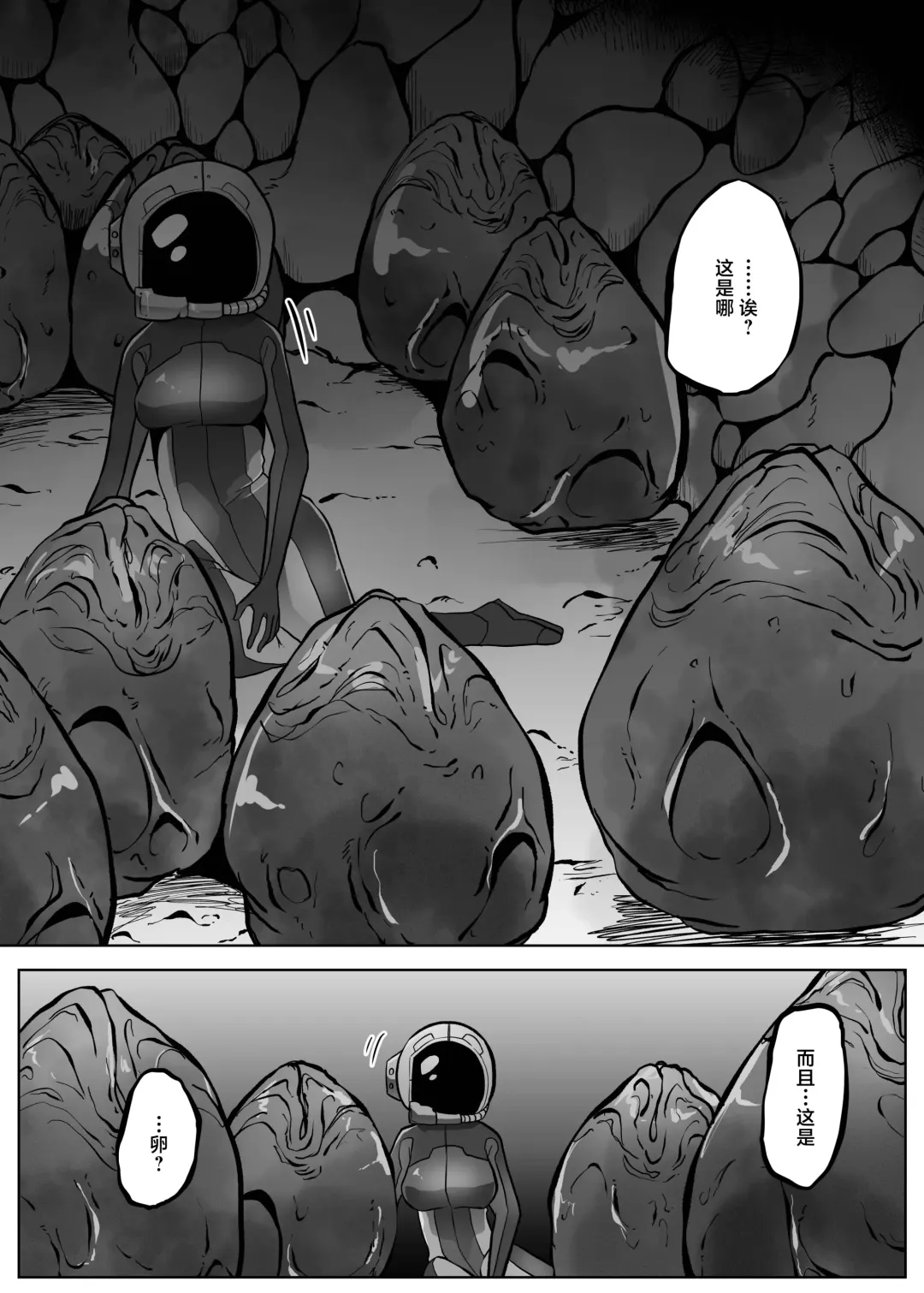 [Amano Teru] Isei No Niku Tsubo Fhentai - Page 5
