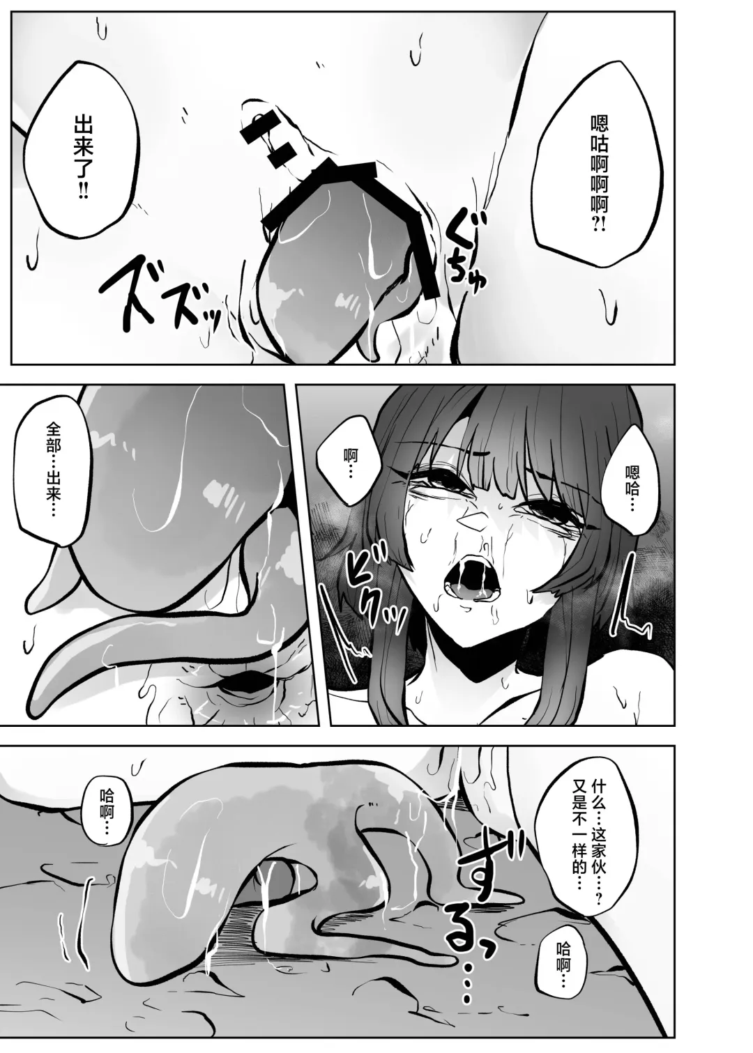 [Amano Teru] Isei No Niku Tsubo Fhentai - Page 74