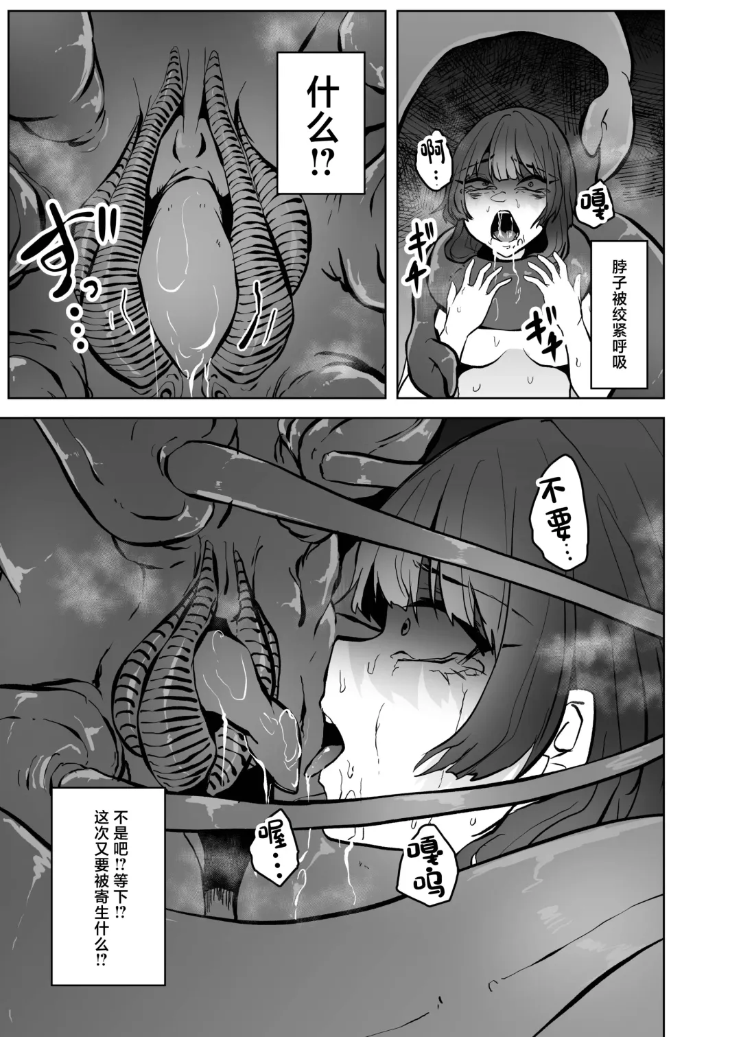 [Amano Teru] Isei No Niku Tsubo Fhentai - Page 86