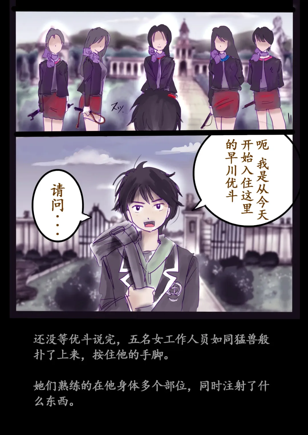 [Milda7] 美百合学園 Fhentai - Page 10