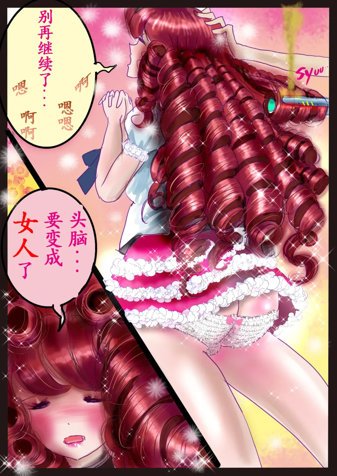 [Milda7] 美百合学園 Fhentai - Page 49