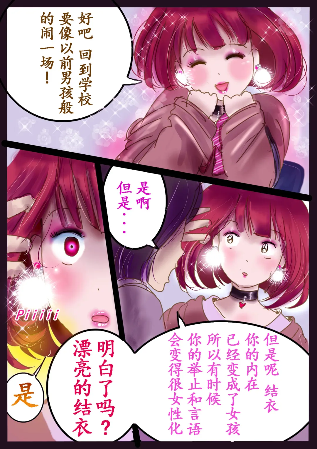 [Milda7] 美百合学園 Fhentai - Page 69