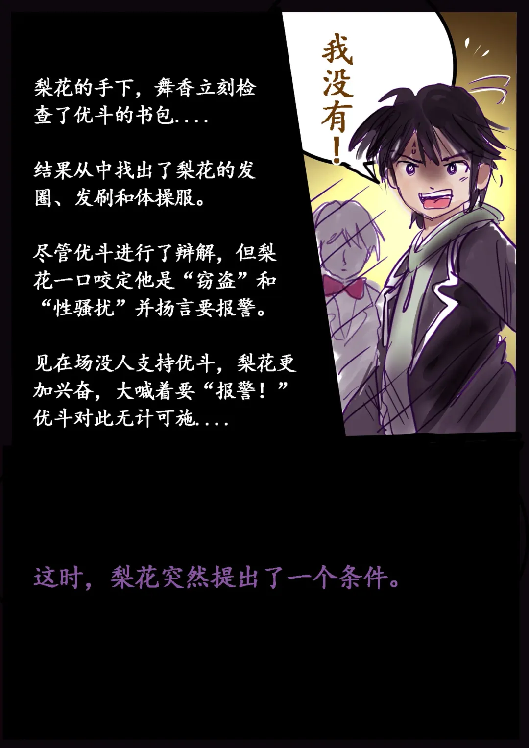 [Milda7] 美百合学園 Fhentai - Page 7