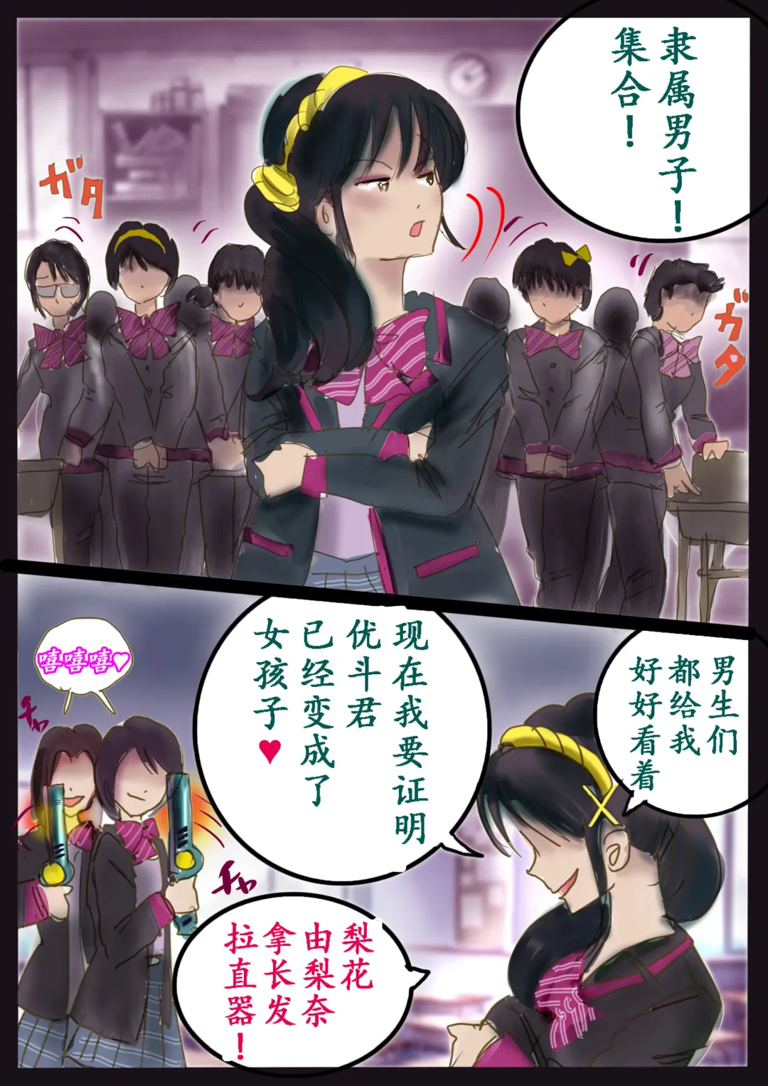 [Milda7] 美百合学園 Fhentai - Page 74