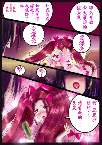 [Milda7] 美百合学園 Fhentai - Page 61