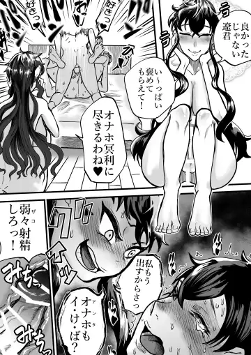 ふたりはふたなり 僕と姉と妹の秘密の関係 Fhentai.net - Page 10