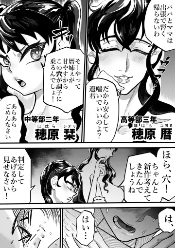 ふたりはふたなり 僕と姉と妹の秘密の関係 Fhentai.net - Page 5