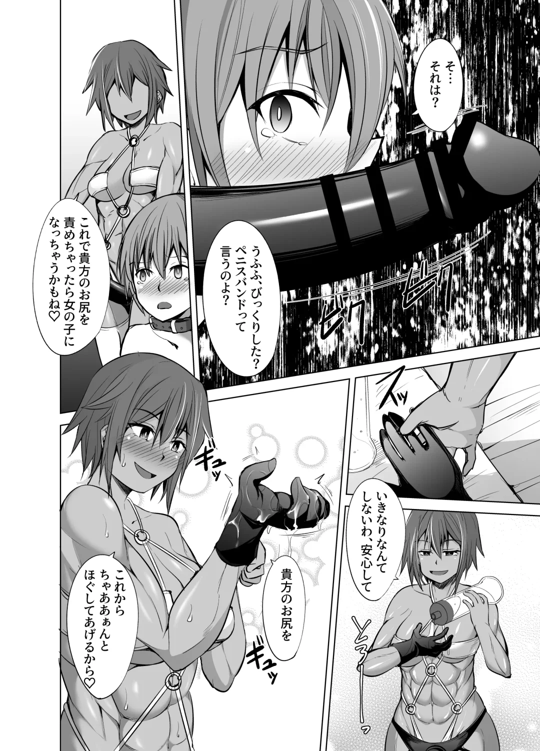 [23 - Real Xxiii] Uraaka Onna Shachou kara Choukyou Sare Chau Hon Fhentai.net - Page 9