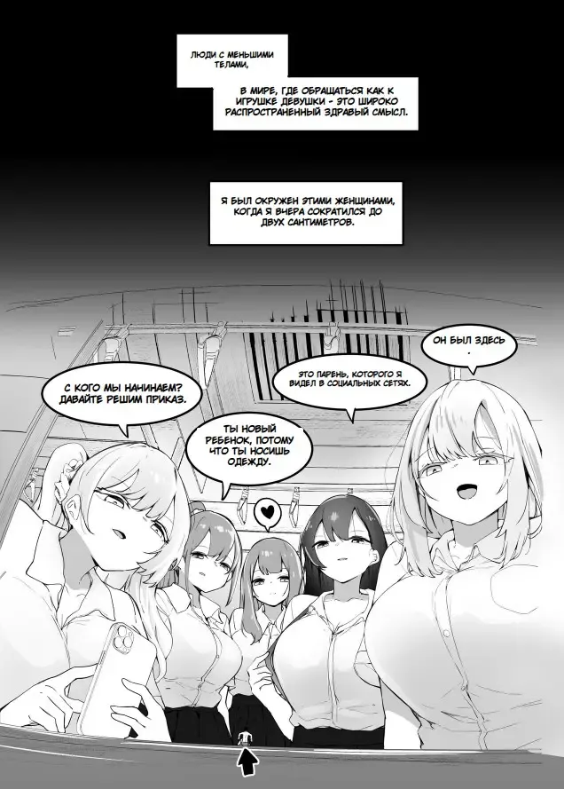 [Marushamo] Surrounded By Girls On The Train Fhentai.net - Page 1