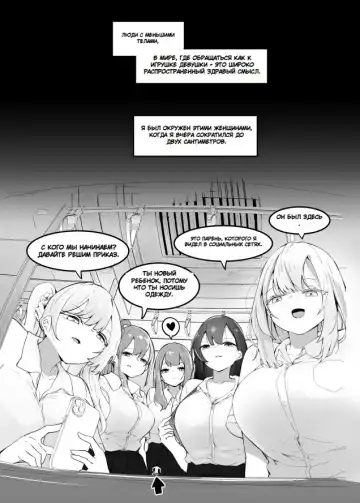 [Marushamo] Surrounded By Girls On The Train - Fhentai.net