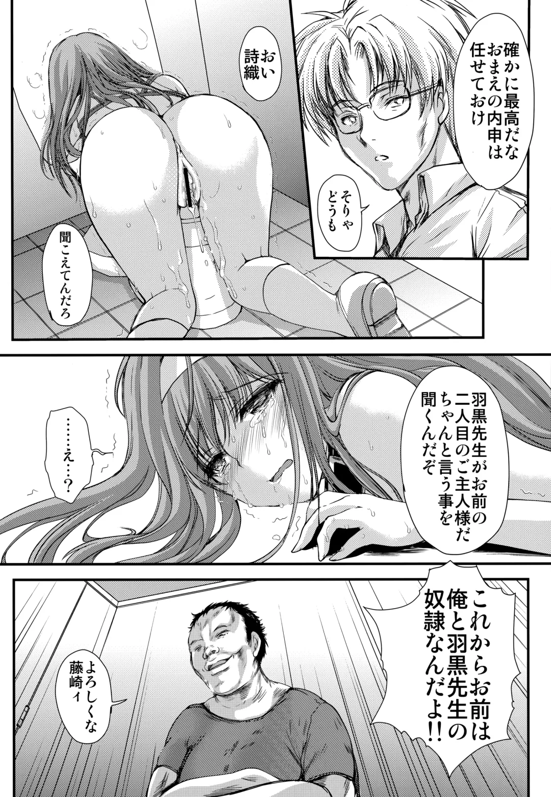 [Aizawa Hiroshi] Shiori Dai-Yon-Shou Futarime no Jushin (Gekan) Shinsouban Fhentai - Page 38