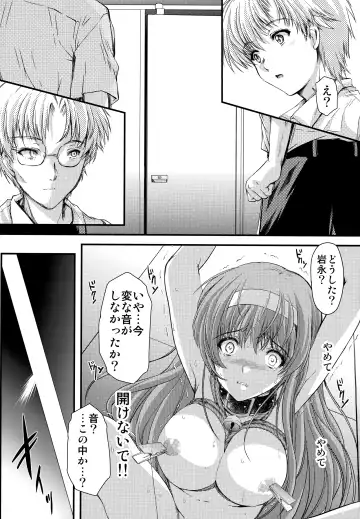 [Aizawa Hiroshi] Shiori Dai-Yon-Shou Futarime no Jushin (Gekan) Shinsouban Fhentai - Page 17