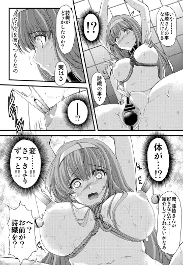[Aizawa Hiroshi] Shiori Dai-Yon-Shou Futarime no Jushin (Gekan) Shinsouban Fhentai - Page 9