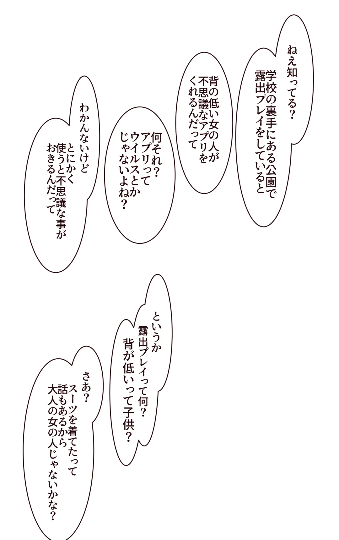 [Kiya Mayu] Saimin Apuri de Fukushū Shitai Fhentai - Page 3