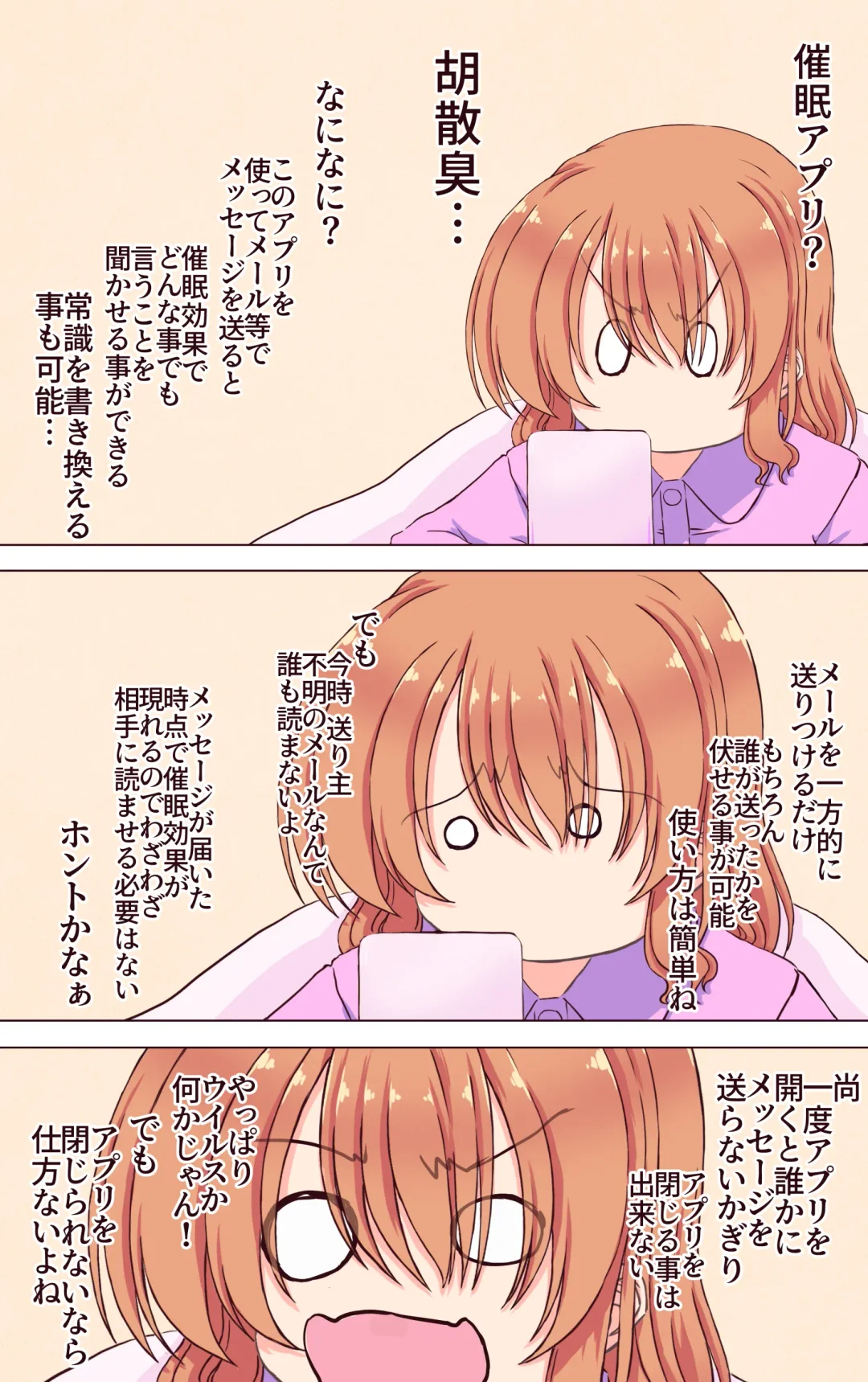 [Kiya Mayu] Saimin Apuri de Fukushū Shitai Fhentai - Page 53