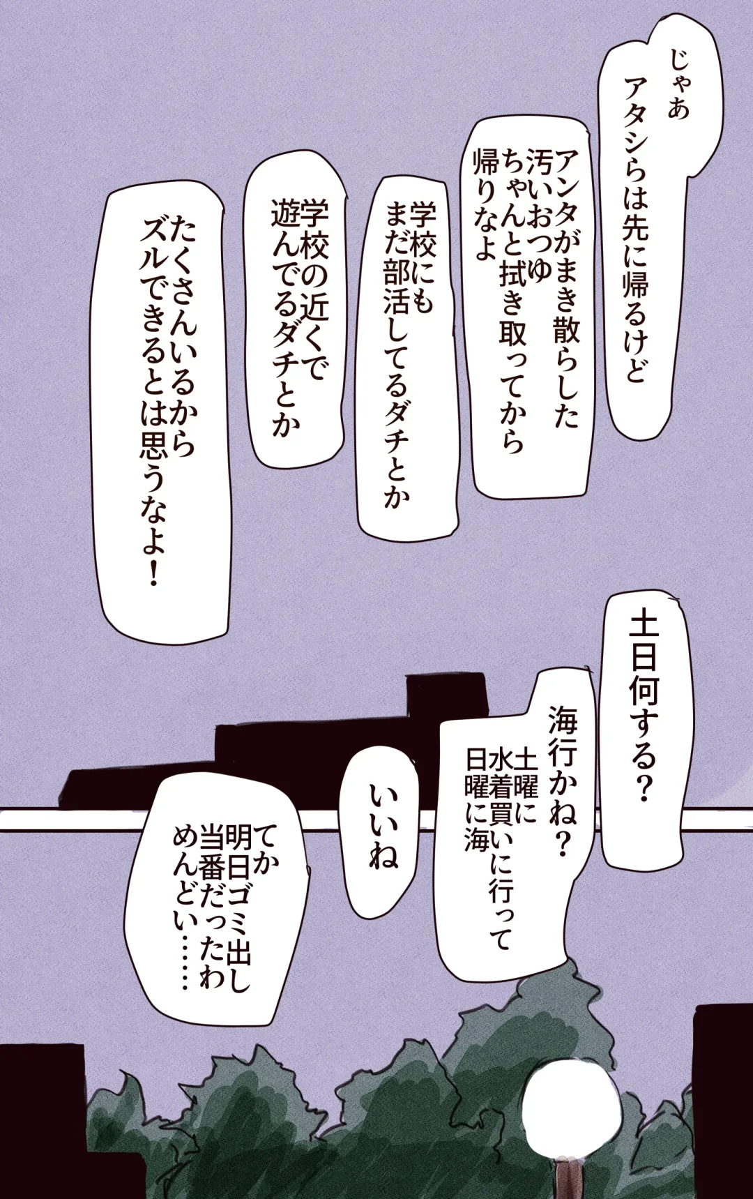 [Kiya Mayu] Saimin Apuri de Fukushū Shitai Fhentai - Page 8