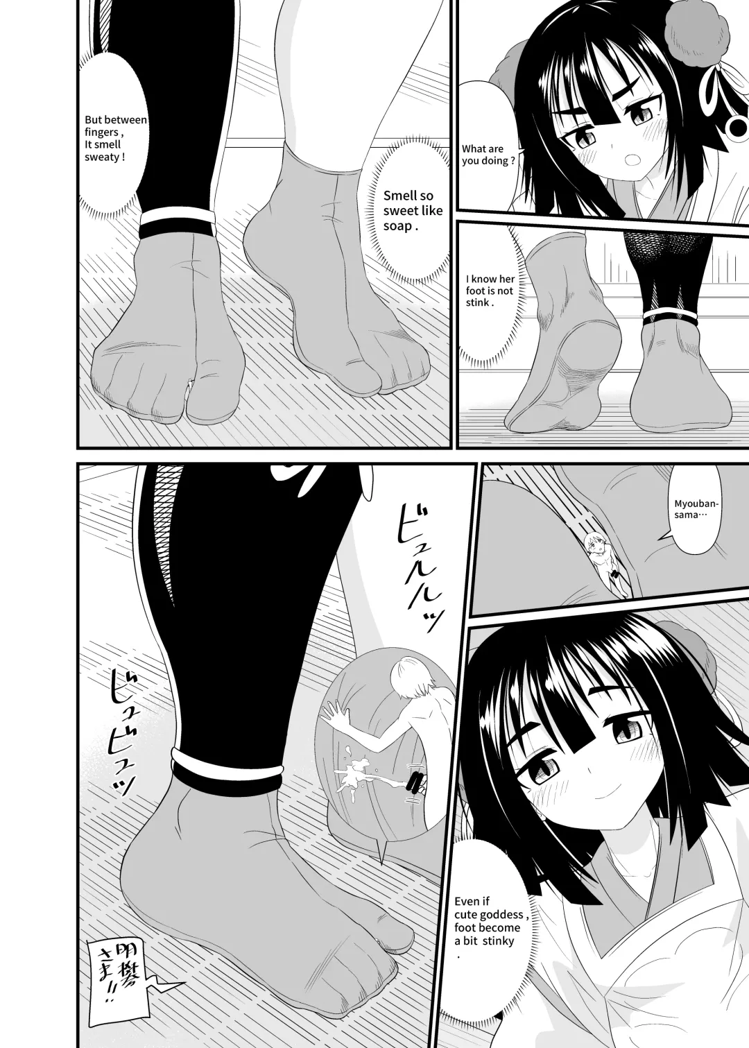 [Shivharu] Hebigami-sama ni Fumareru | Trampled by Myouban-sama Fhentai - Page 17