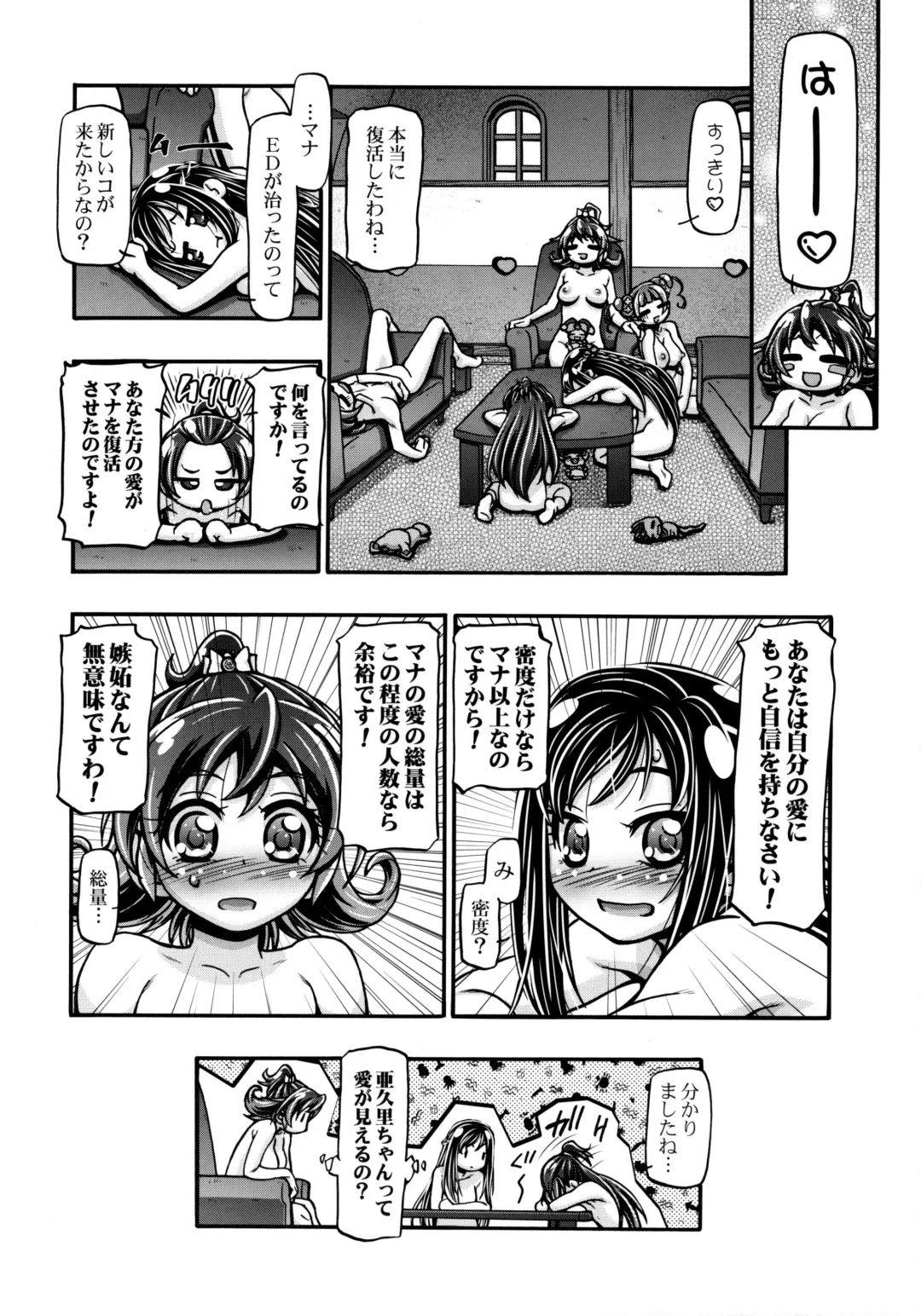 [Kousaka Jun] Dokidoki Soushuuhen (decensored) Fhentai - Page 108