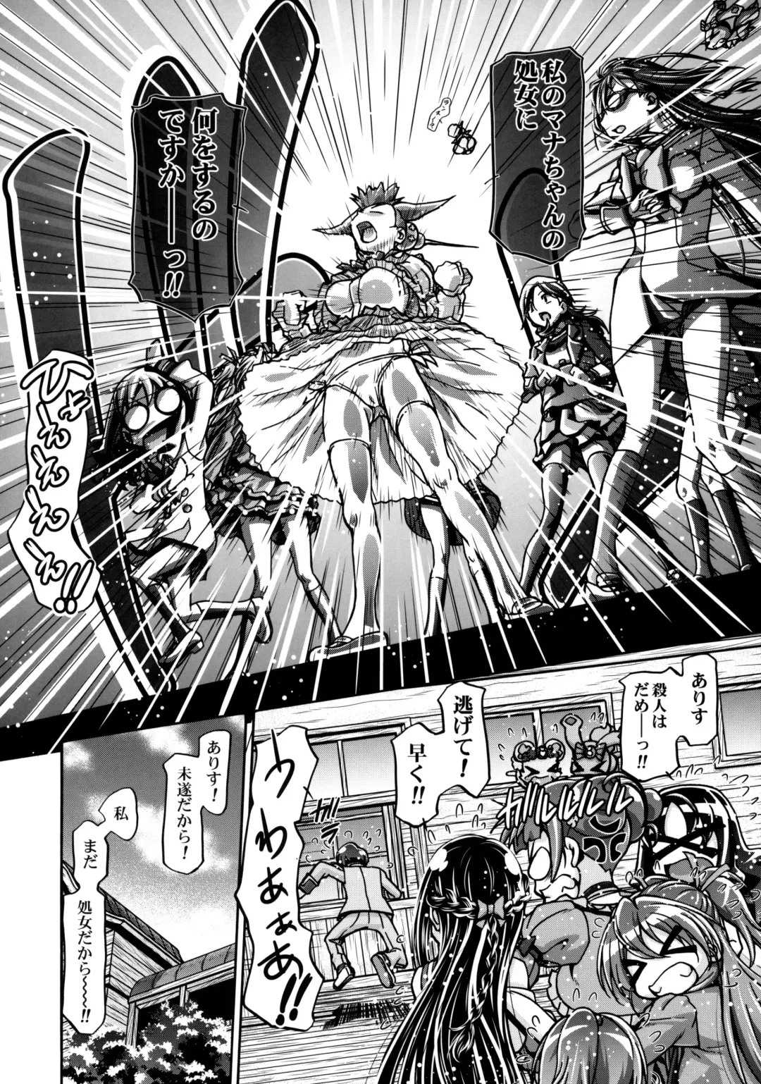 [Kousaka Jun] Dokidoki Soushuuhen (decensored) Fhentai - Page 11