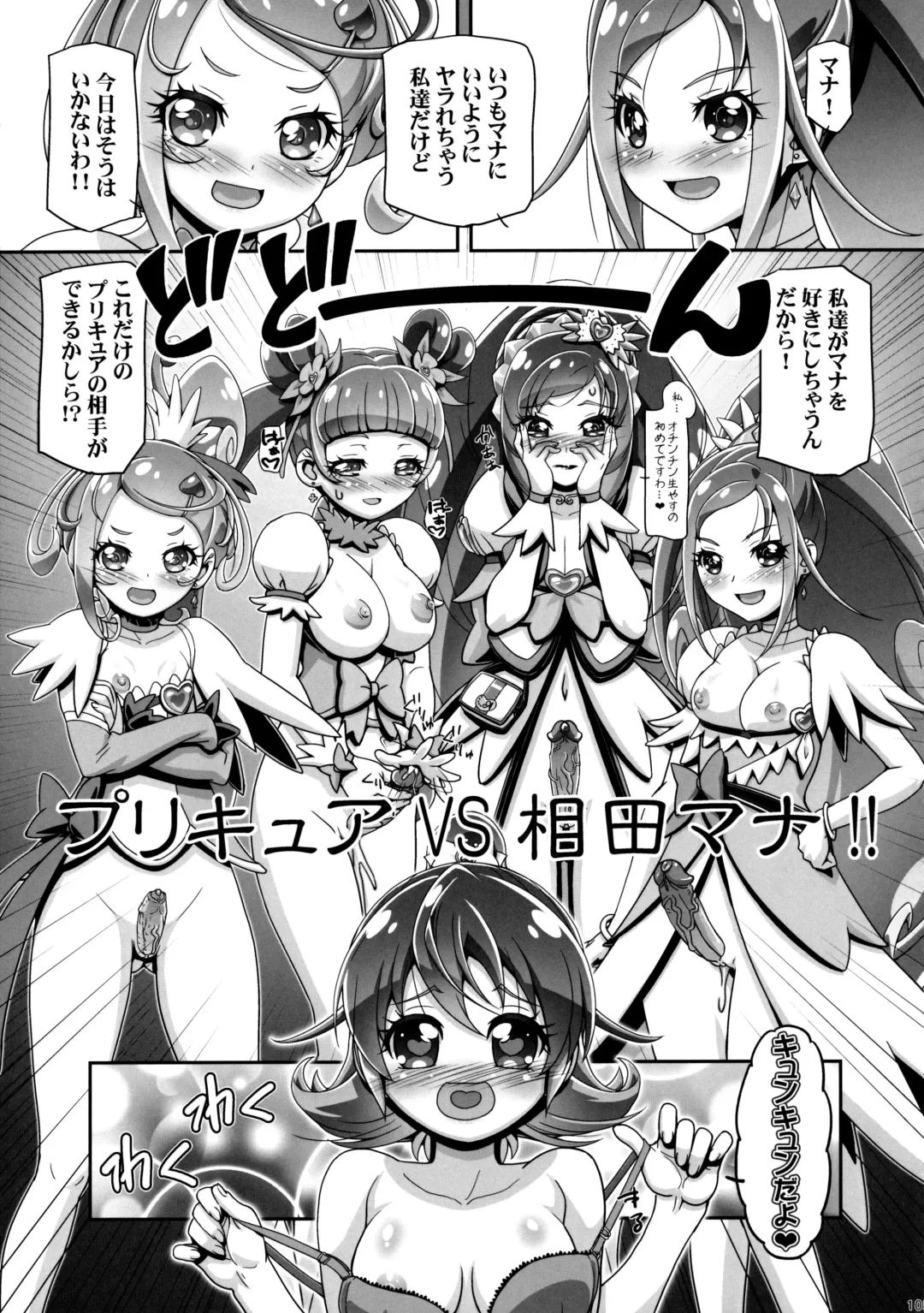 [Kousaka Jun] Dokidoki Soushuuhen (decensored) Fhentai - Page 112