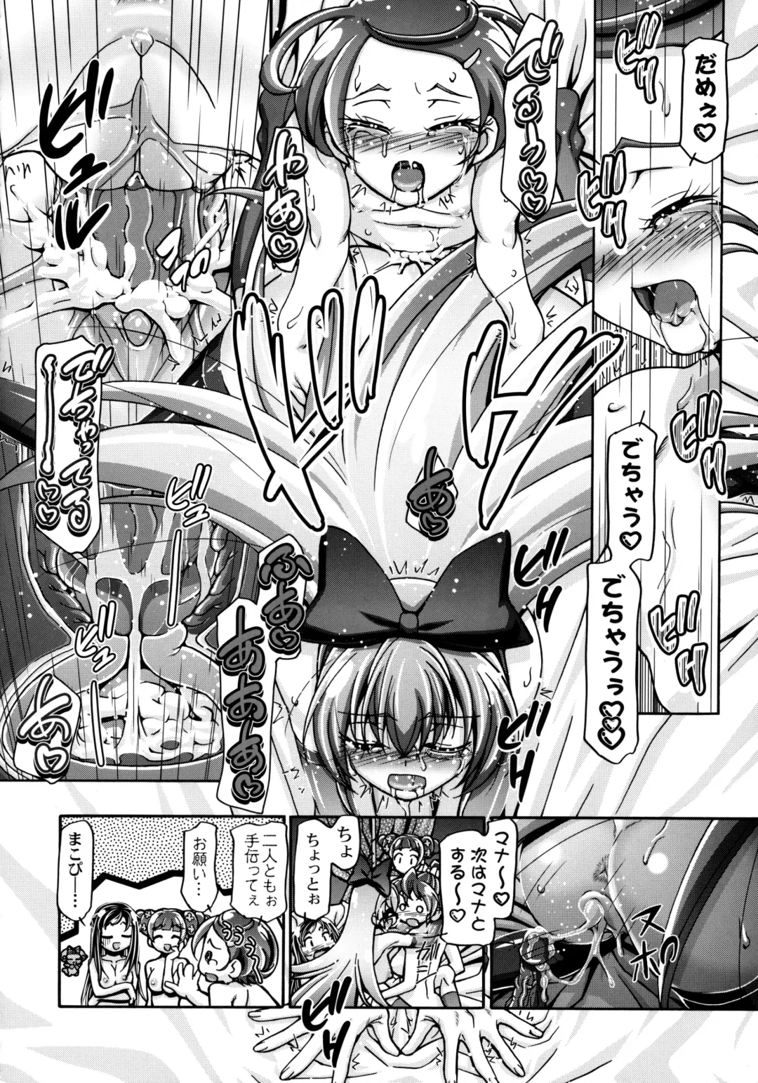 [Kousaka Jun] Dokidoki Soushuuhen (decensored) Fhentai - Page 58