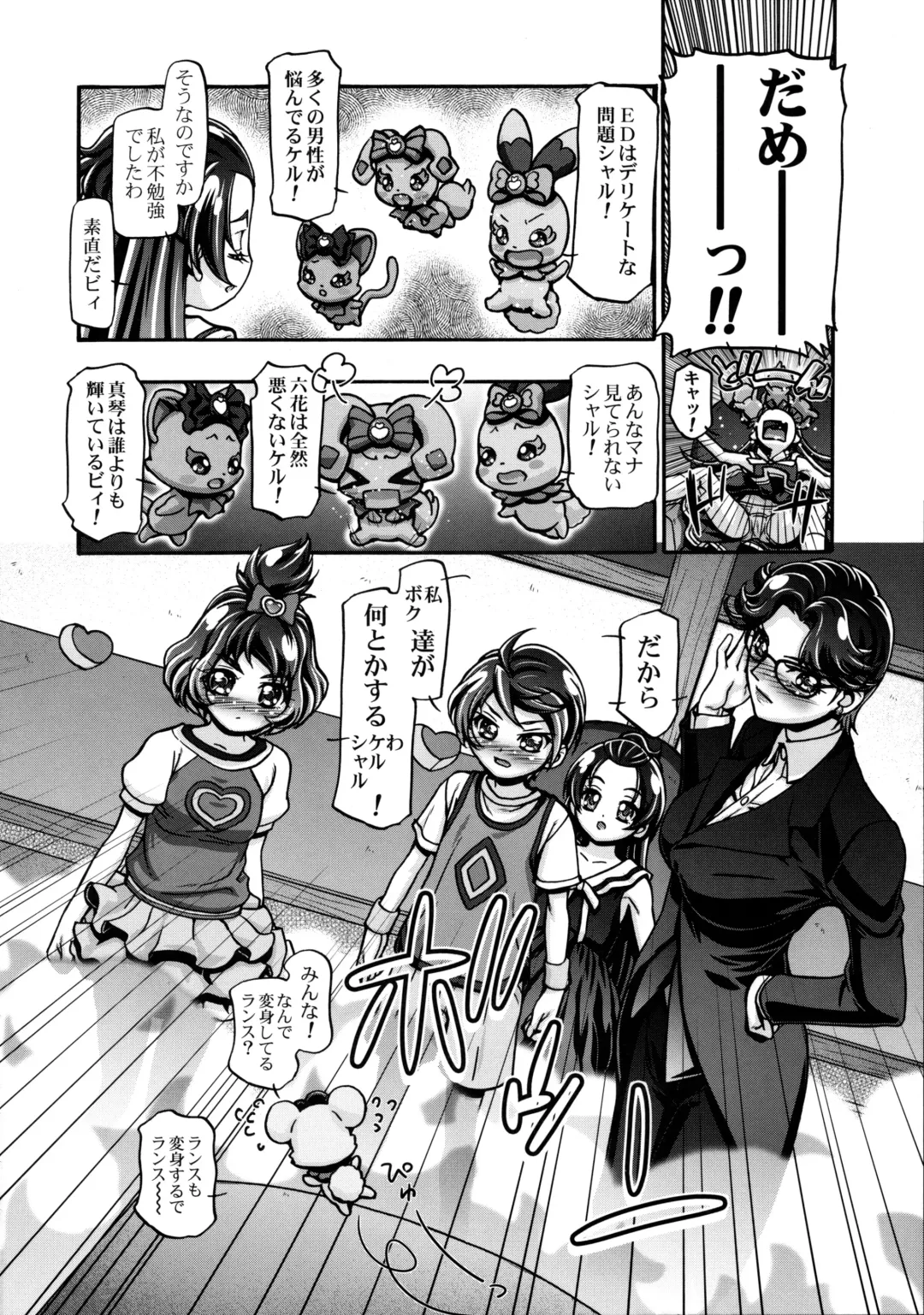 [Kousaka Jun] Dokidoki Soushuuhen (decensored) Fhentai - Page 78