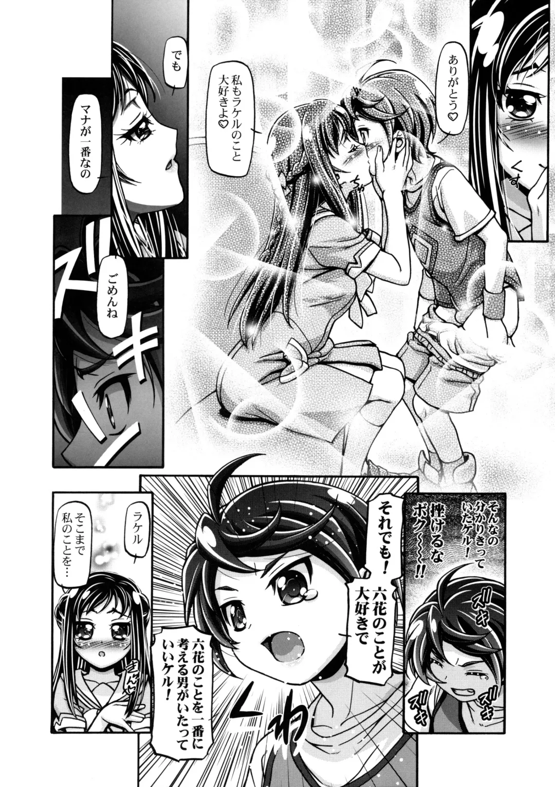 [Kousaka Jun] Dokidoki Soushuuhen (decensored) Fhentai - Page 80