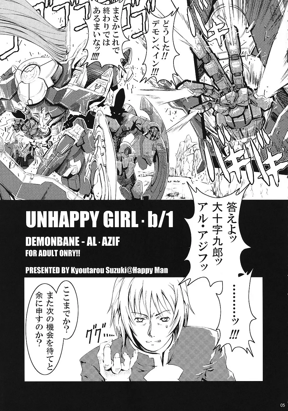 [Suzuki Kyoutarou] Unhappy Girl b/1 Fhentai.net - Page 4