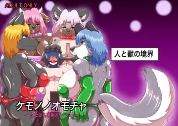 [Tadano Bonjin] Kemono no Omocha 〜 Futakemo Senyou Onapetto 〜 - Fhentai.net