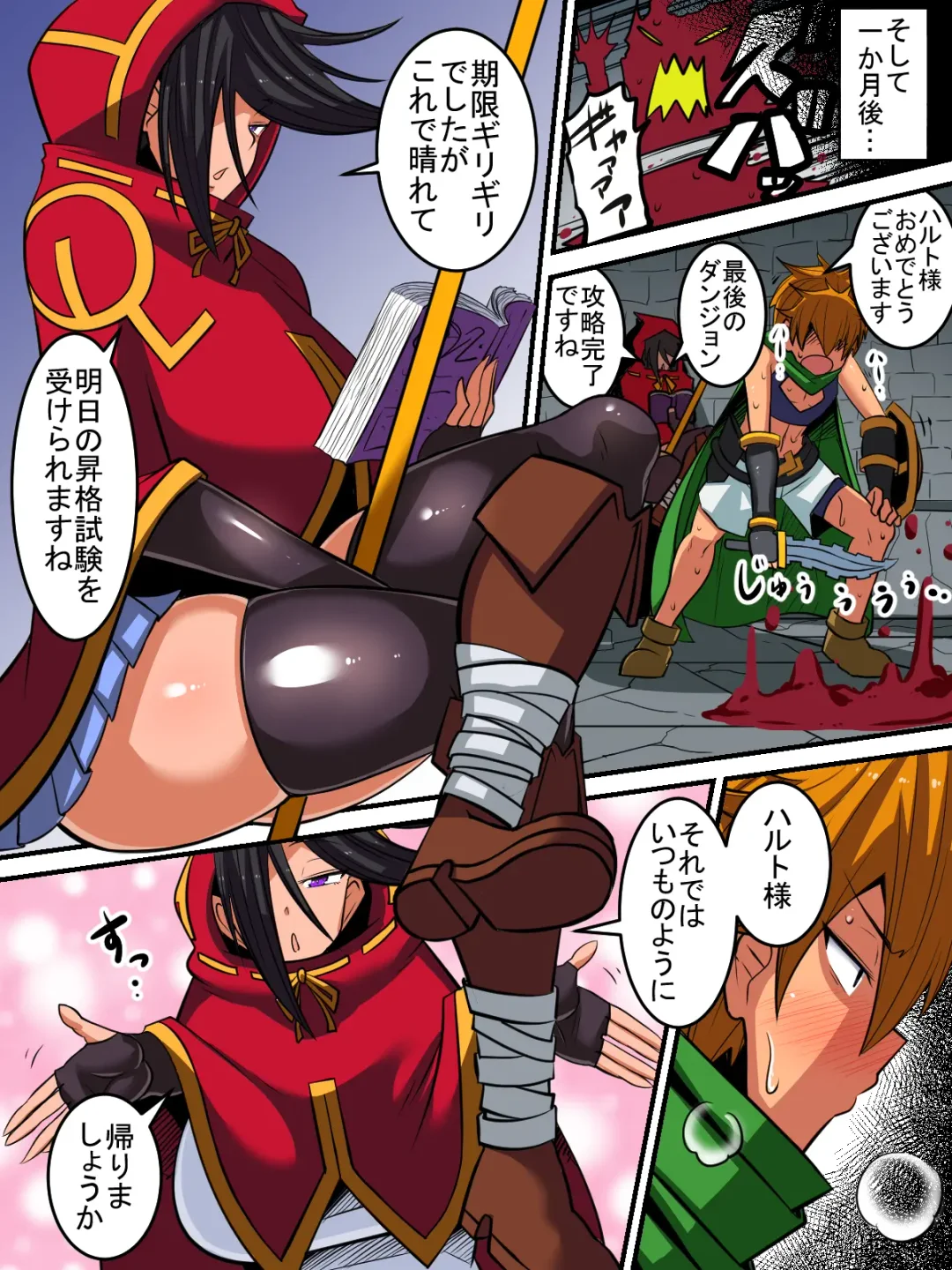 オレの「クールで無気力な従者」がドスケベボディだった!! Fhentai - Page 22