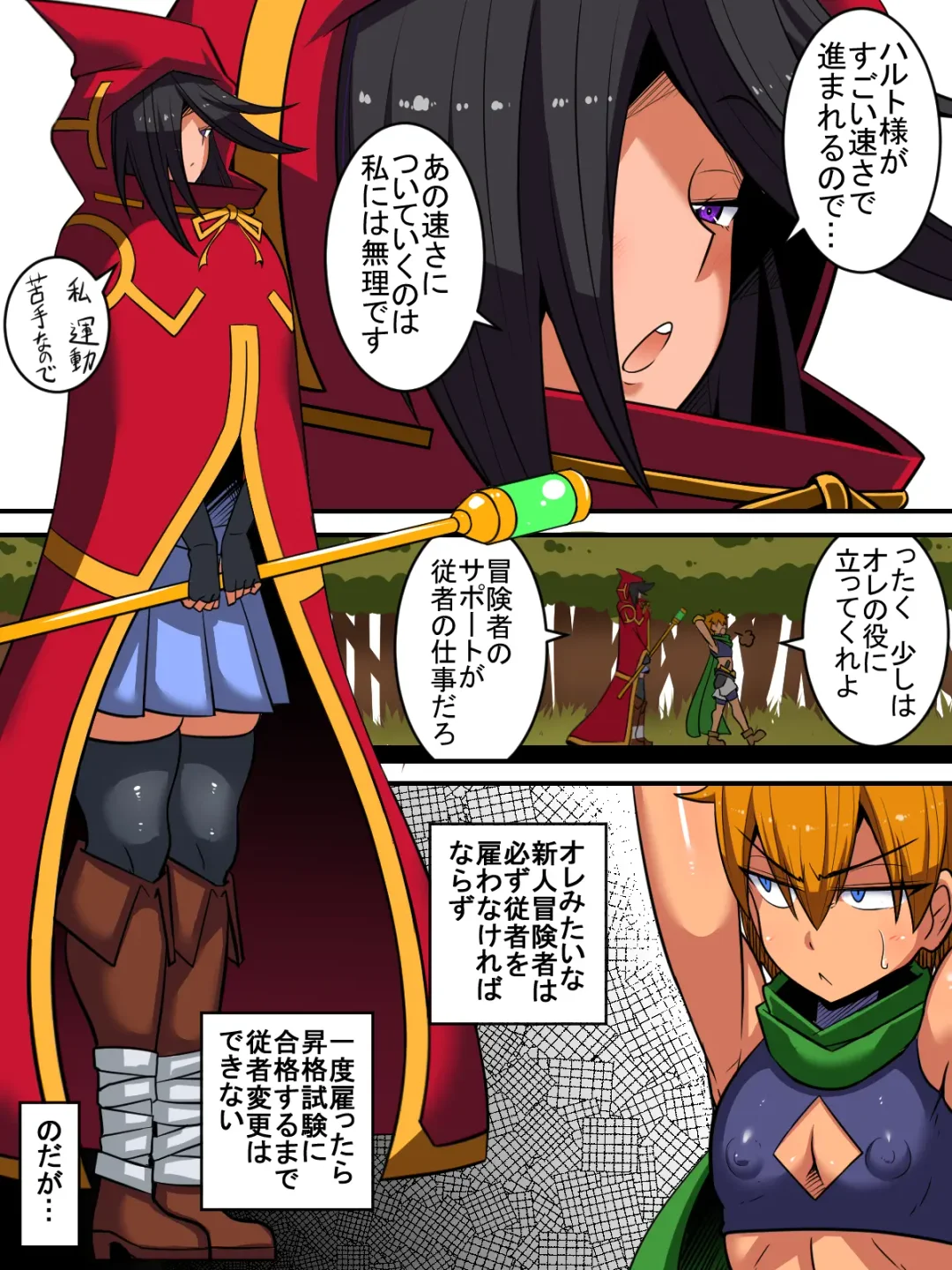 オレの「クールで無気力な従者」がドスケベボディだった!! Fhentai - Page 3