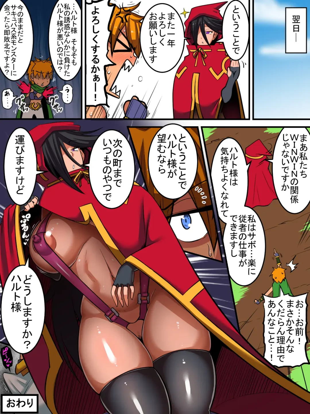 オレの「クールで無気力な従者」がドスケベボディだった!! Fhentai - Page 47