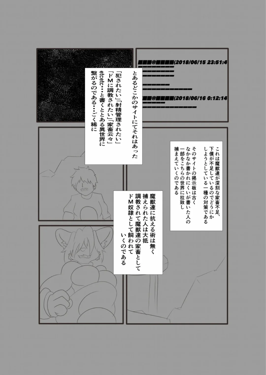 [Tadano Bonjin] Kemono no Kachiku Fhentai.net - Page 4