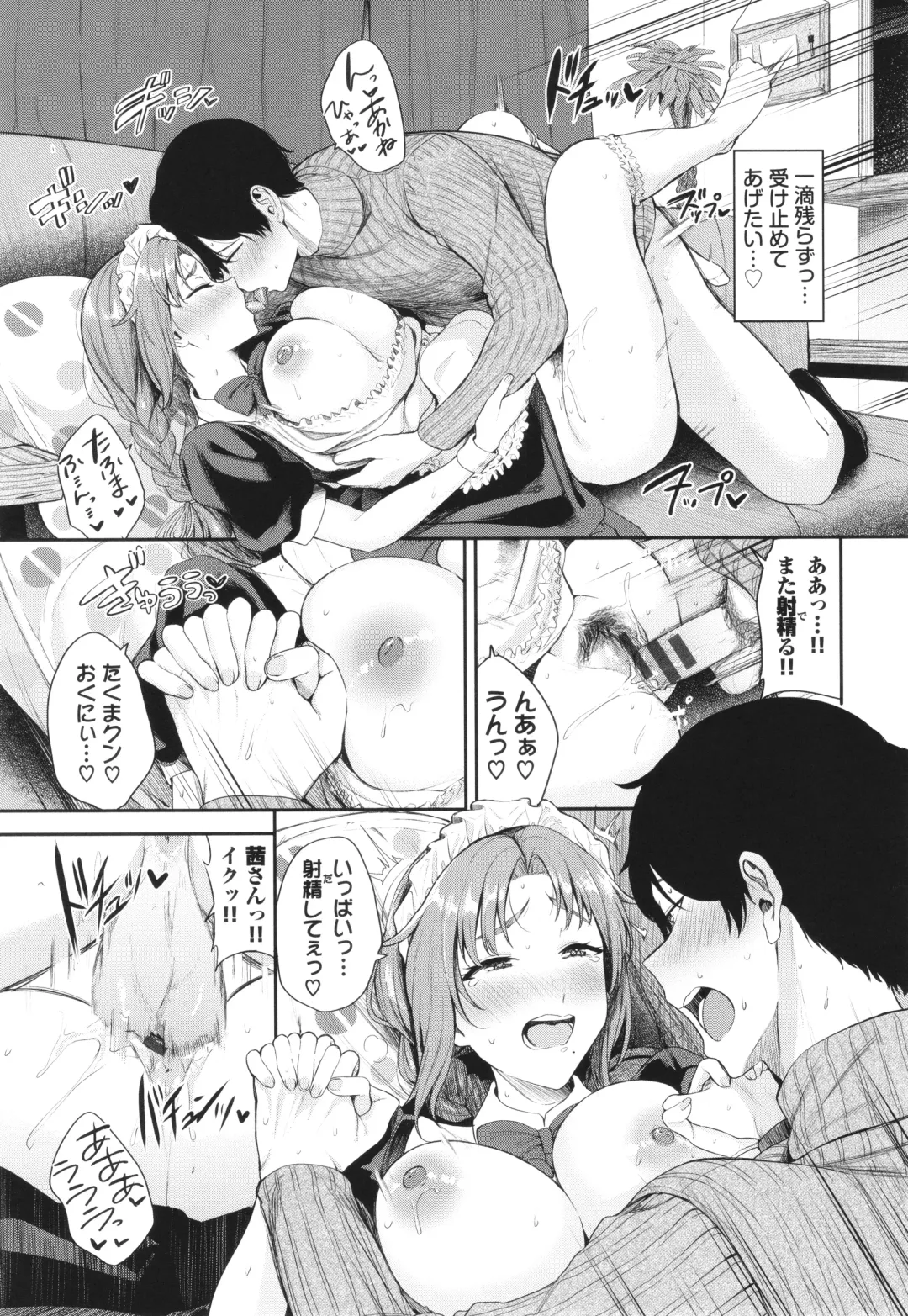 [Toujou Tsukushi] Meromero Spoil Fhentai - Page 146