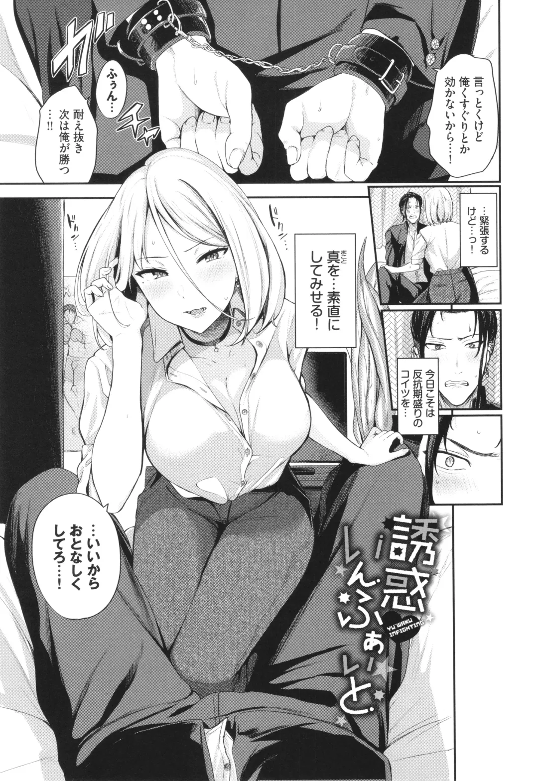 [Toujou Tsukushi] Meromero Spoil Fhentai - Page 150