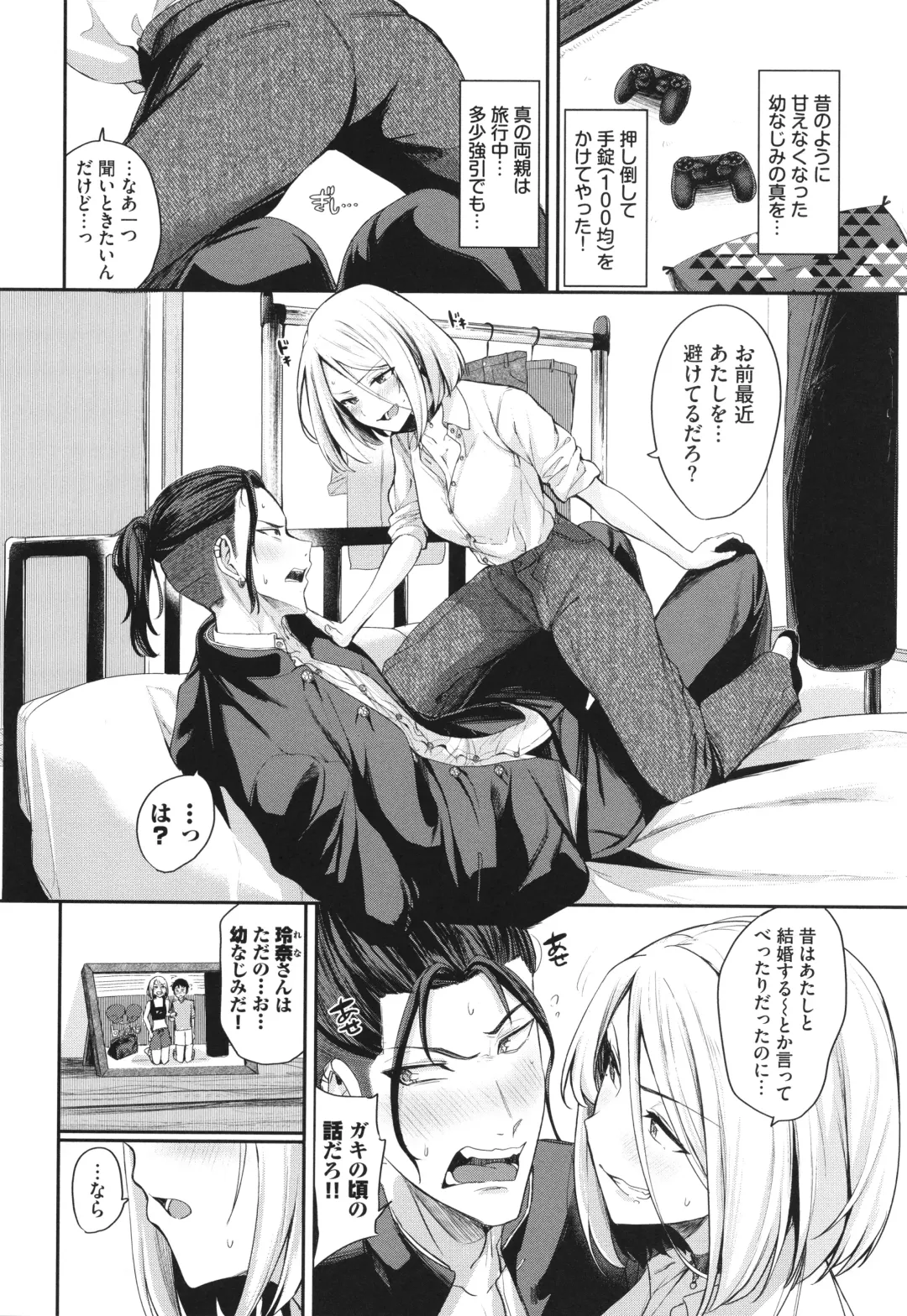 [Toujou Tsukushi] Meromero Spoil Fhentai - Page 151